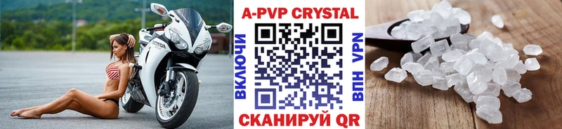А ПВП кристаллы  Боровск 