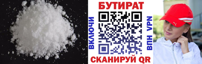 цена наркотик Боровск БУТИРАТ GHB