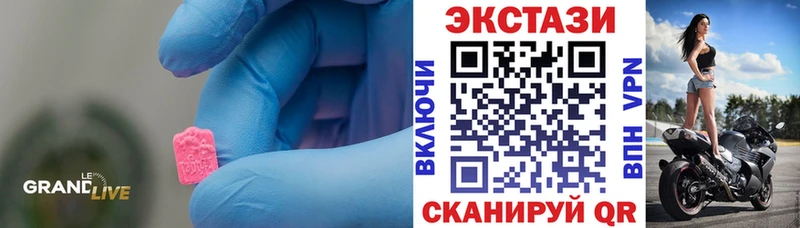Экстази таблы Боровск