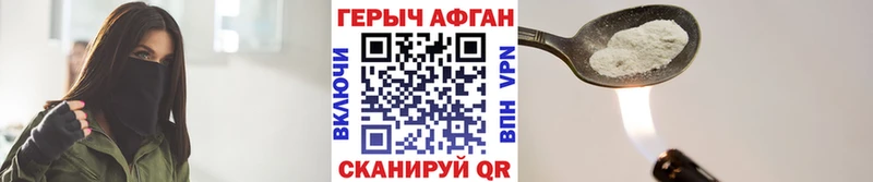 купить закладку  Боровск  darknet как зайти  ГЕРОИН герыч 