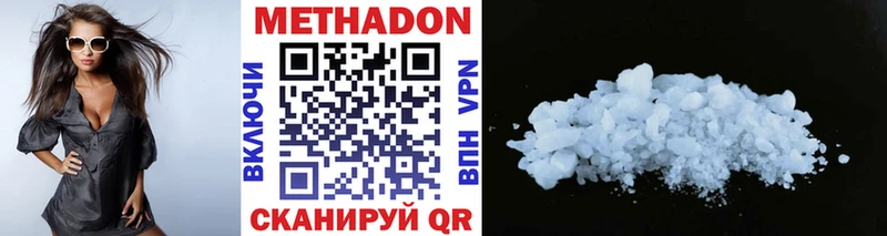 Метадон methadone  Боровск 